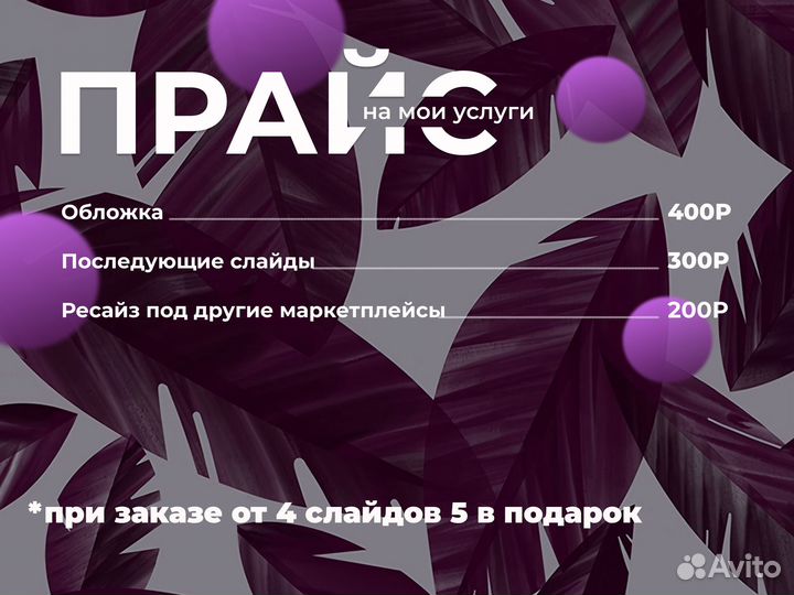 Инфографика для маркетплейсов