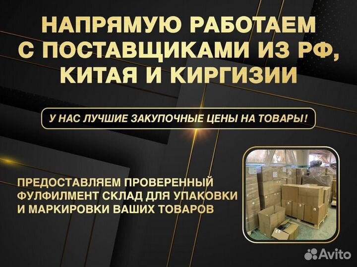 Готовый бизнес под ключ Wildberries/инвестиции WB