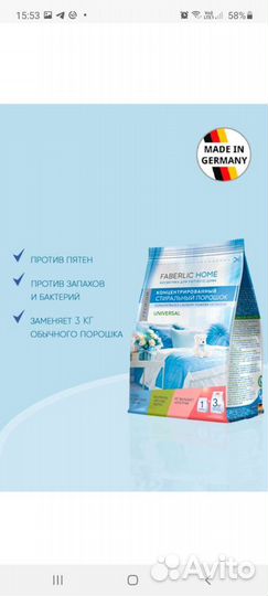 Стиральный порошок бесфосфатный