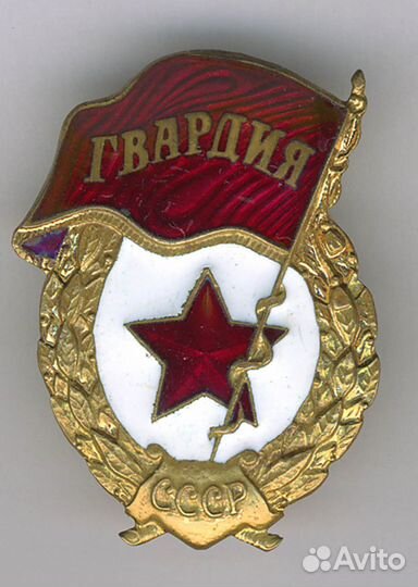 Знак 