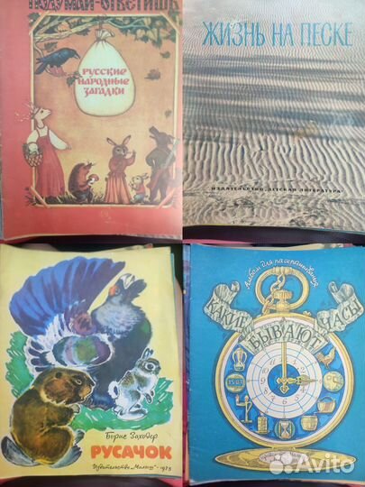 Детские книги СССР