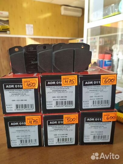 Тормозные колодки ваз