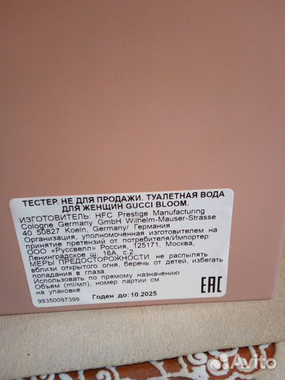 Gucci — Bloom Eau De Toilette, от 100 мл