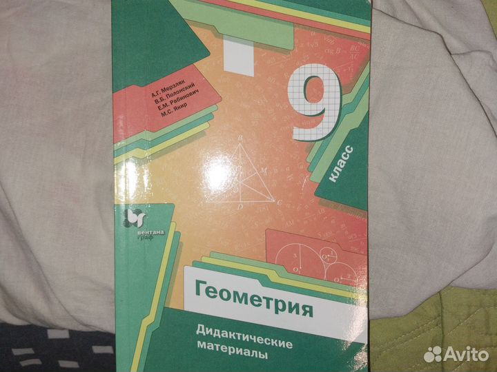 Дидактика геометрия