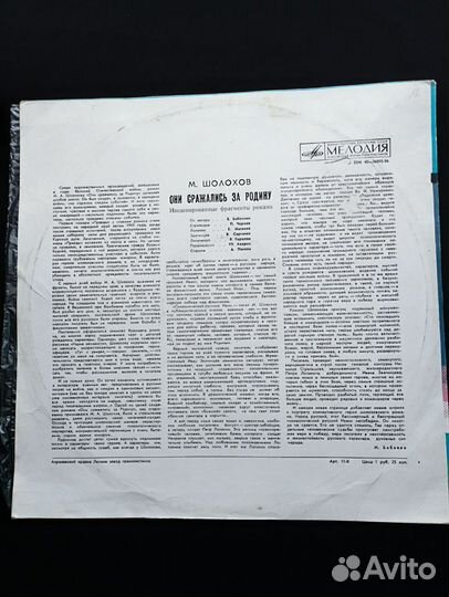 Виниловые пластинки литературно-драматические