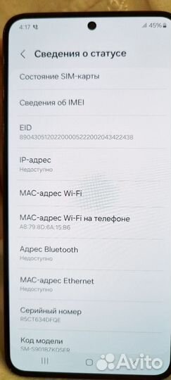 Samsung Galaxy S22, 8/128 ГБ