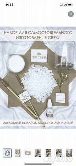 Набор для изготовления свечей