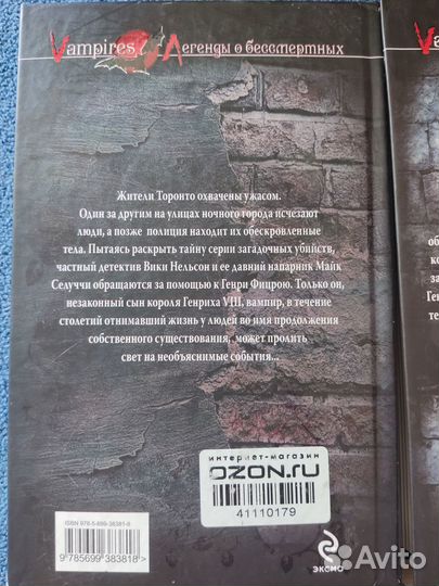 Таня Хафф. Цикл «Виктория Нельсон» (Vampires)