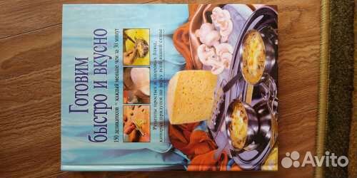 Готовим быстро и вкусно