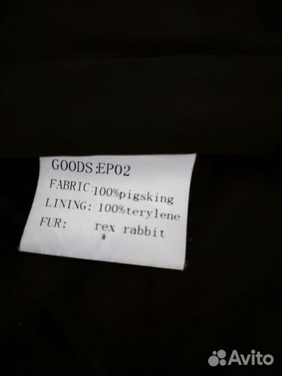 Куртка кожаная женская