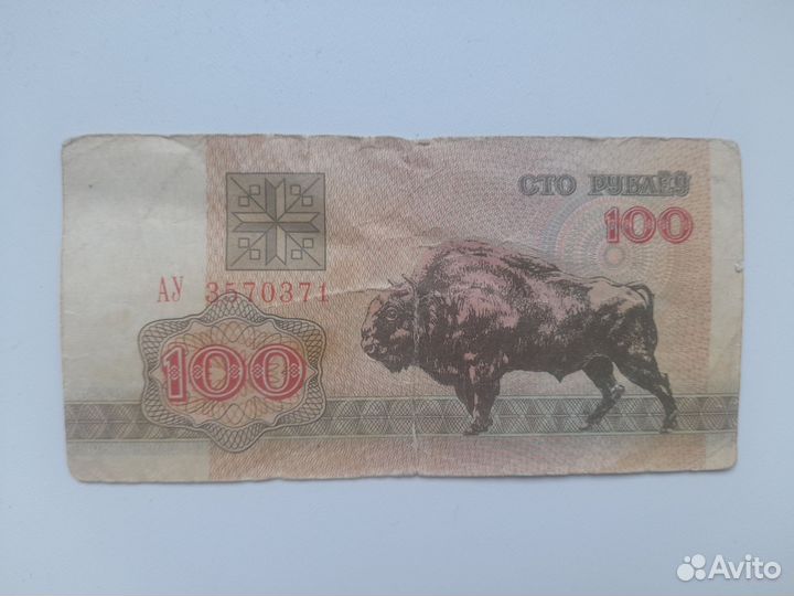 Банкнота Россия 10000 Поддельные деньги 1992 год