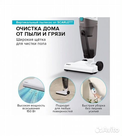 Вертикальный пылесос Scarlett SC-VC80H23 новый