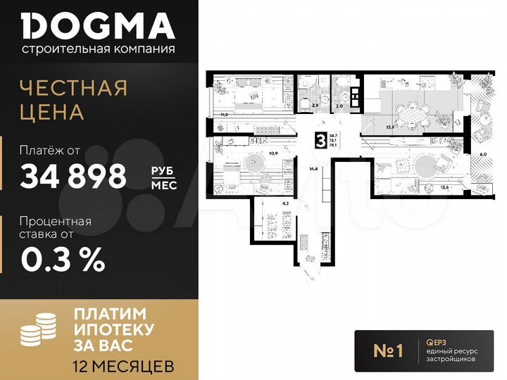 3-к. квартира, 78,1 м², 5/16 эт.