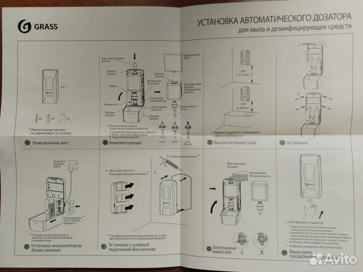 Автоматический дозатор для мыла