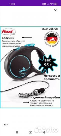 Поводок рулетка для собак flexi xs