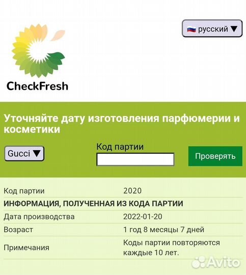 Gucci guilty intense