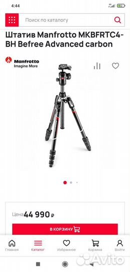 Штатив Manfrotto Carbon Befree Advanced