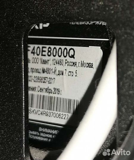 Телевизор smart tv dexp