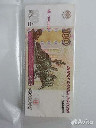Банкнота 100 р красивый номер 7666000
