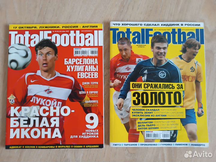 Журналы Total Football, мини выпуски (2007-2009 г)