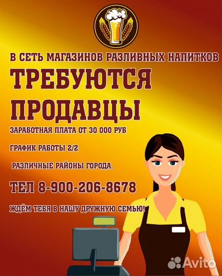 Продавец-кассир (ул. Прибалтийская)