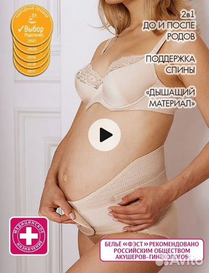 Бандаж 