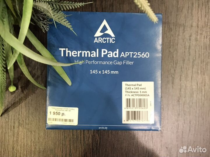 Термопрокладка Arctic apt2560 145x145mm