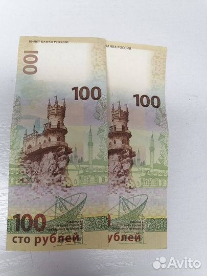 Банкноты 100 р Сочи, Крым