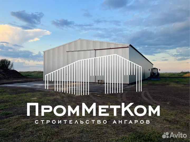 Ангар холодный