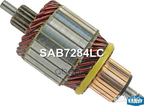 Ротор стартера SAB7284LC Krauf
