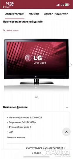 Телевизор lg