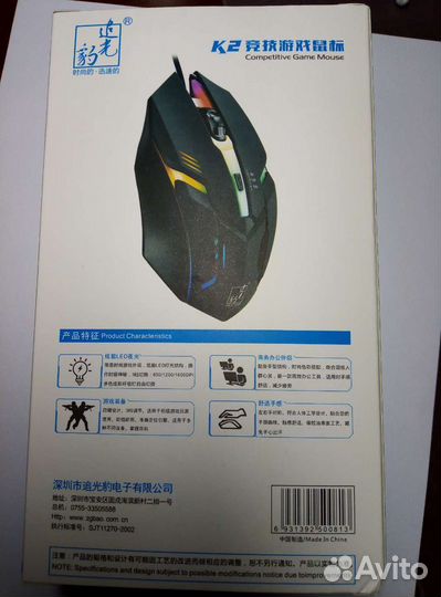 Игровая мышь новая