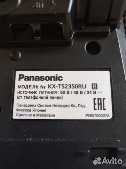 Стационарный телефон Panasonic KX-TS2350 RU