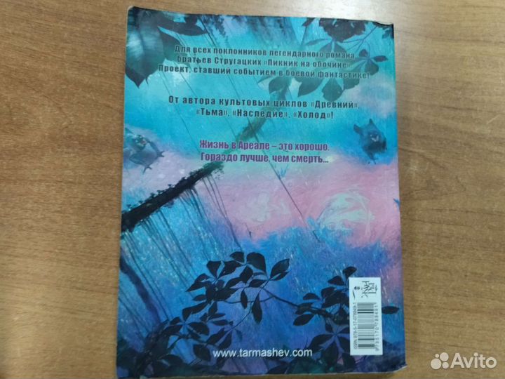 С.Тармашев. Ареал