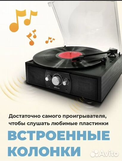 Виниловый проигрыватель ritmix lp-200B