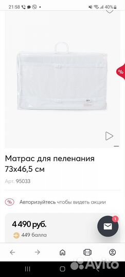 Пеленальная доска на комод happy baby