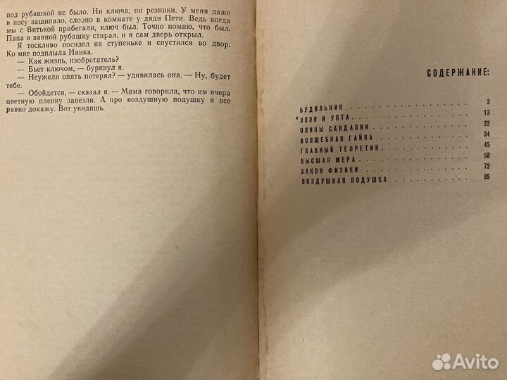 Приключения