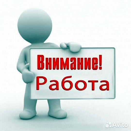 Подсобник разнорабочий