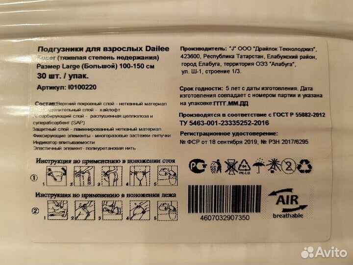 Памперсы для взрослых seni 3 и другие