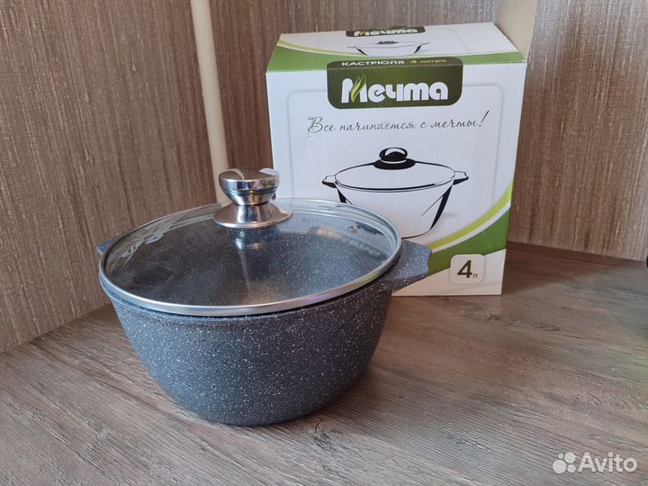 Кастрюля мечта