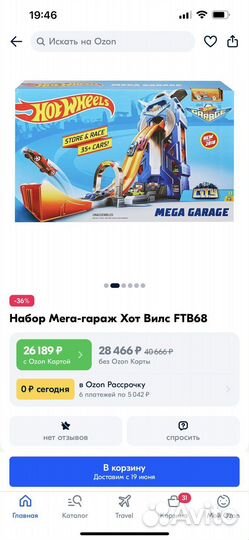 Набор мега-гараж hot wheels+машинки 10шт