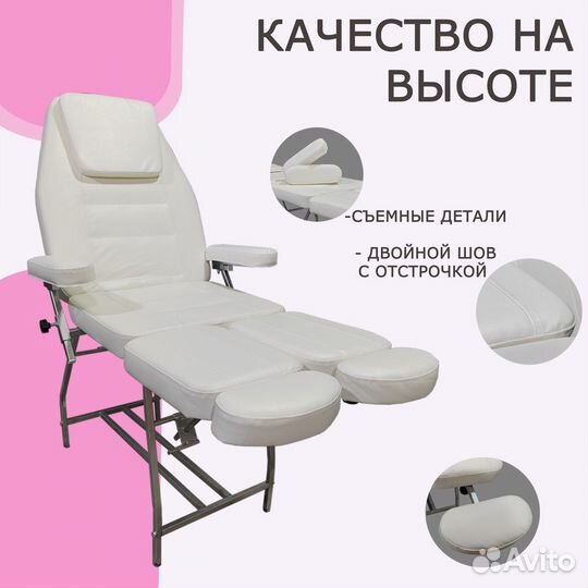 Педикюрное кресло
