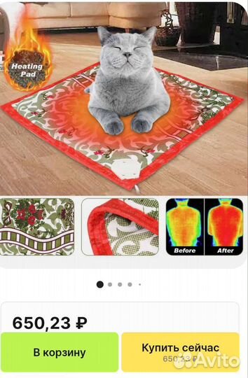 Коврик с подогревом для животных