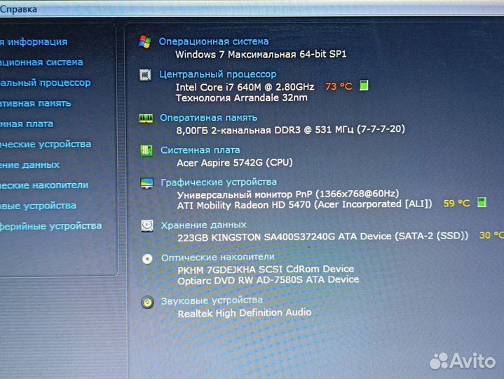 Ноутбук Acer Aspire 5742G