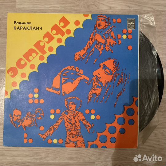 Виниловая пластинка «Радмила Караклаич»