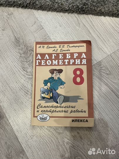 Самостоятельные и контрольные работы 8 класс