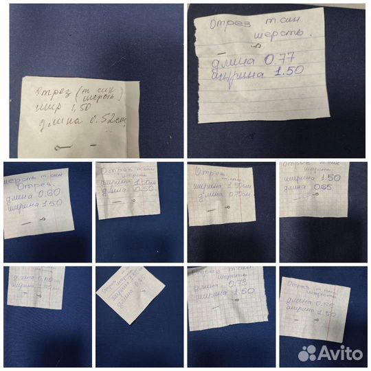 Ткань костюмная. Отрезы