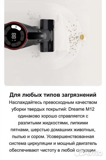 Пылесос Dreame M12