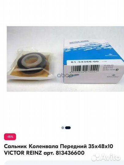 Сальник коленвала двигателя передний