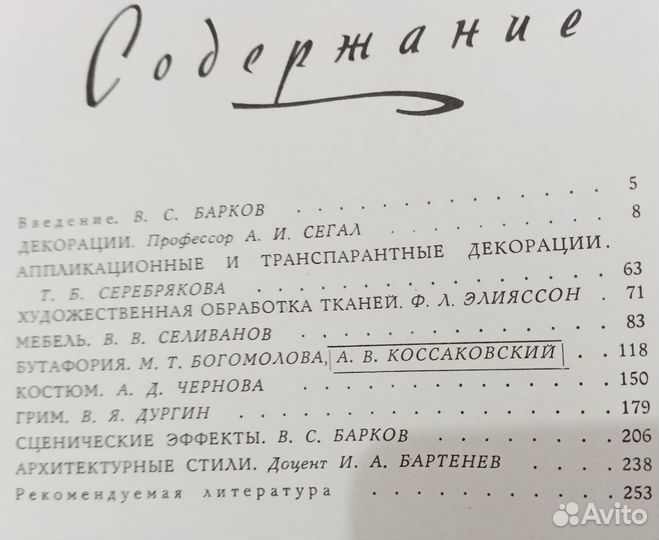 Школа изобразительного искусства-7,8,9 1963/68